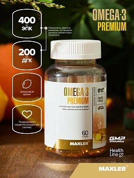 БАД Maxler жирные кислоты Омега-3 Премиум капсулы № 60 для сердца, мозга, зрения и кожи